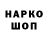 Codein напиток Lean (лин) mikland11