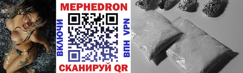 Мефедрон мяу мяу  Кириллов 